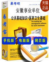 公共卫生管理专业知识习题库配套护士事业考编