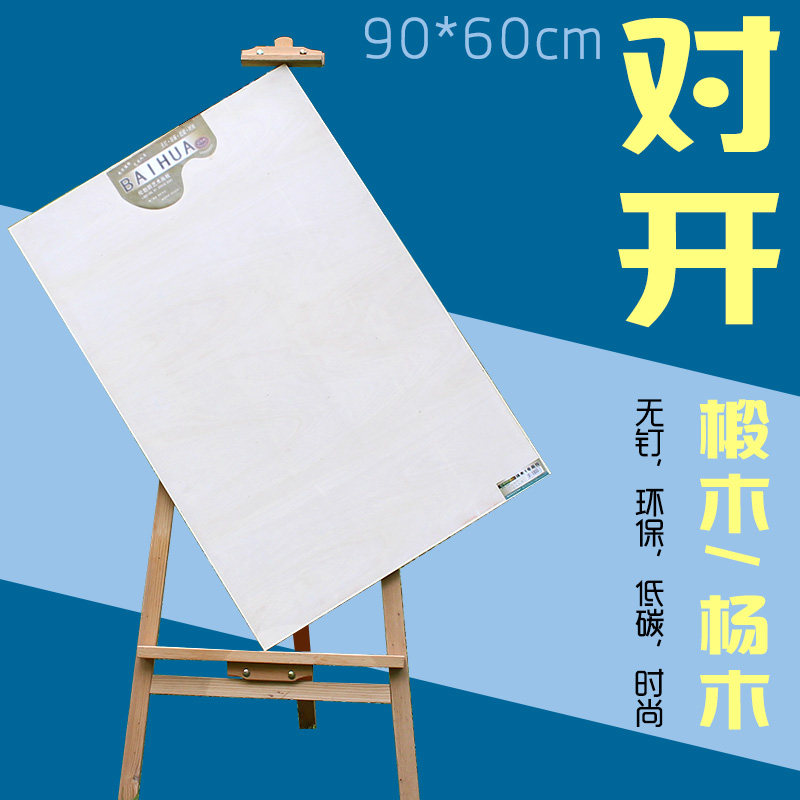 木质绘图板,制图绘图板,绘图板_大山谷图库