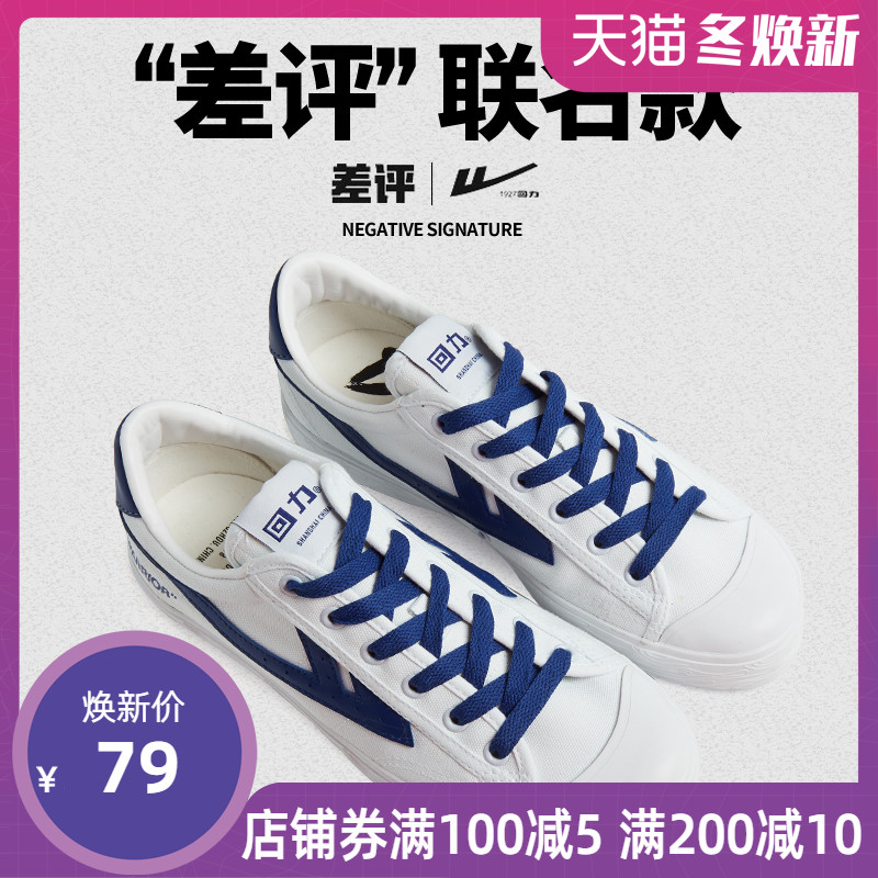 Poor feedback, co branded canvas shoes, women's shoes, small white shoes, 2019 autumn board shoes, new autumn shoes, trendy shoes