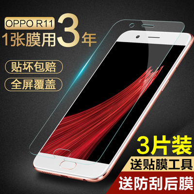 oppor11钢化膜全屏覆盖plus蓝光oppor11t原装5d手机p贴膜6d半0pp0全包3d纳米玻璃磨砂原厂无白边后膜背膜屏保
