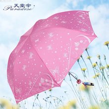 包邮 专卖清纯少女高中大学初中学生三折伞 18天堂伞正品