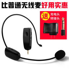 新好P11无线麦克风UHF小蜜蜂扩音器教师专用教学话筒户外舞台演出音响蓝牙头戴式耳麦瑜伽舞蹈培训迷你讲课