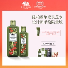 【双11预售】悦木之源限量版灵芝精华水套装爽肤水菌菇水化妆水