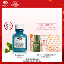 origins/悦木之源净痘凝胶 收敛痘印 平滑澄净
