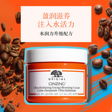 origins 霜面霜补水 单品 悦木之源咖啡因活力焕亮保湿