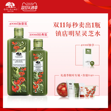 悦木之源限量版韦博士灵芝焕能精华水套装 圣诞预售 灵芝菌菇水