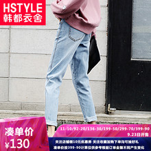新款 女装 高腰休闲宽松哈伦牛仔长裤 韩版 韩都衣舍2019秋装 GD8523煜