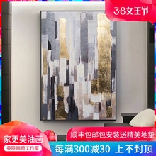 饰画 后现代油画港式抽象挂画金箔轻奢客厅别墅样板房巨幅竖手绘装