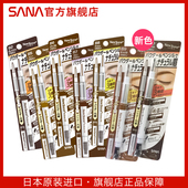 日本SANA莎娜三合一三用眉笔眉刷眉粉自然不脱色一字眉初学者用