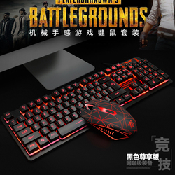 都市方圆有线usb键盘鼠标套装背光电脑台式笔记本外接商务办公游戏家用机械手感键鼠发光网吧网咖电竞外设