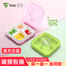 药盒随身收纳分药盒迷你药品丸盒子密封薬盒 小药盒便携女一周分装