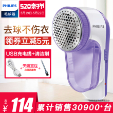 飞镭浦毛球修剪器GC027充电式家用衣服去毛球机剪毛打毛吸刮除球