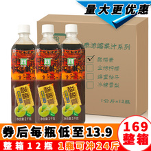 浓缩酸梅汤乌梅汁冲饮原料 1000g 酸梅膏酸梅汁整箱批发12瓶 怡泰