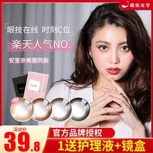日本蕾美ReVIA美瞳大小直径女学生半年抛隐形近视眼镜1片装 6月抛
