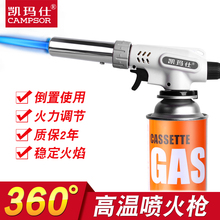 卡式喷枪点火器烘焙喷火器焊枪火焰家用喷火枪喷灯火枪头点火神器