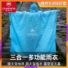 户外地布天幕露营雨衣钓鱼野营骑行徙步防雨三合一多功能透气雨披
