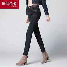 依仙圣姿加绒加厚牛仔裤女冬2018新款高腰铅笔裤松紧腰小脚裤长裤图片
