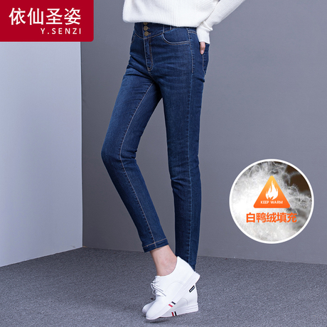 依仙圣姿冬季新款羽绒牛仔裤女外穿高腰修身显瘦白鸭绒保暖裤加厚商品大图