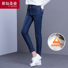 依仙圣姿冬季新款羽绒牛仔裤女外穿高腰修身显瘦白鸭绒保暖裤加厚图片