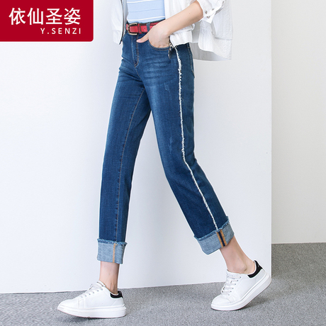 依仙圣姿卷边牛仔裤女高腰秋新款翻边直筒裤宽松九分裤显瘦烟管裤商品大图