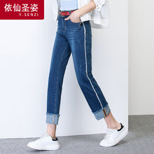 依仙圣姿卷边牛仔裤女高腰秋新款翻边直筒裤宽松九分裤显瘦烟管裤图片
