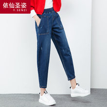 依仙圣姿牛仔萝卜裤女秋2018新款显瘦小脚哈伦裤松紧腰宽松九分裤图片