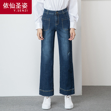 依仙圣姿直筒牛仔裤女秋季2018新款复古高腰阔腿裤宽松bf风阔脚裤图片