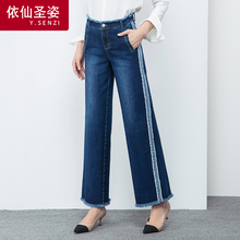 依仙圣姿毛边微喇裤女秋宽松牛仔裤直筒喇叭裤侧边条鱼尾裤流苏边图片