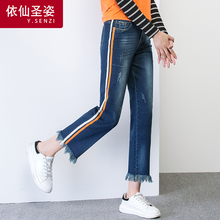 依仙圣姿毛边牛仔裤女高腰秋新款宽松九分直筒裤显瘦烟管裤流苏边图片