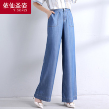 天丝阔腿牛仔裤女夏季薄款宽松垂感阔脚裤显瘦高腰直筒阔腿裤女夏图片
