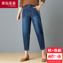 依仙圣姿萝卜裤女九分裤2018秋季新款牛仔裤显瘦哈伦裤宽松小脚裤图片