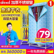 亚历山大干衣机家用烘干机速干衣小型烘衣机婴儿衣服风干机烘干器