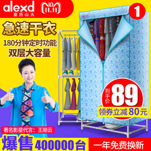 亚历山大干衣机家用烘干机速干衣小型烘衣机婴儿衣服风干机烘干器
