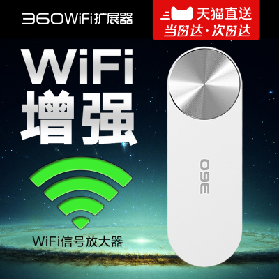 wifi路由器中继器