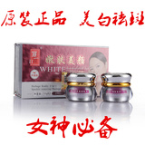升级版丽一汀二合一草本嫩肤美颜套装白里透红正品美白祛斑早晚霜