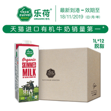乐荷 荷镭冀口脱脂牛奶 低脂高钙健身纯牛奶1 高端有机奶 12盒
