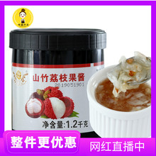山竹荔枝果肉颗粒酱荔枝果酱果粒奶茶店专用水果茶1.2Kg 奕方果酱
