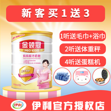 怀孕期孕中期产妇妈妈奶粉 伊利金领冠孕妇妈妈奶粉900g含DHA正品