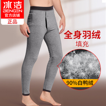 冰洁羽绒裤男内穿白鸭绒保暖裤紧身修身青年爸爸老年人加厚松紧腰