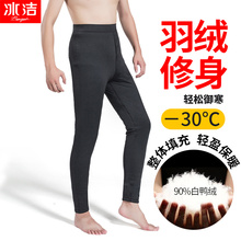 冰洁羽绒裤内穿轻薄修身弹力男士冬季加厚高腰保暖白鸭绒棉裤中年