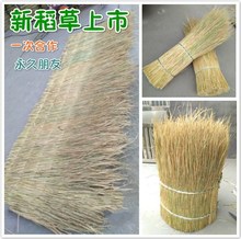 保暖饰品道具房子公园宠物用 稻谷艺术编织乐稻草茅草屋顶新款