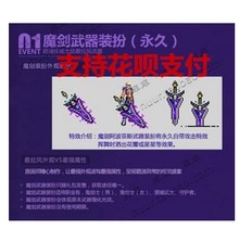魔剑模型手办 阿波菲斯皮肤CDK 扮CDK秒发 DNF阿波菲斯魔剑武器装