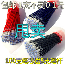 买2份送笔筒中性笔碳素水笔芯0.5子弹头全针管头黑替芯蓝色红色笔