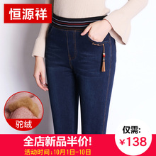 恒源祥驼绒牛仔裤女2018新款加绒加厚高腰韩版显瘦冬季小脚保暖裤图片