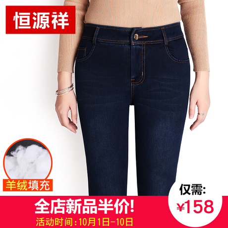 恒源祥加绒牛仔裤女2018新款韩版冬季九分裤高腰显瘦保暖羊绒棉裤商品大图