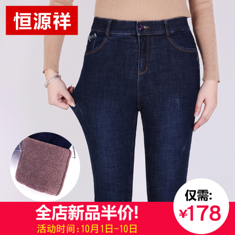 恒源祥女士加绒牛仔裤女铅笔裤2018新款冬季加厚保暖韩版显瘦棉裤商品大图