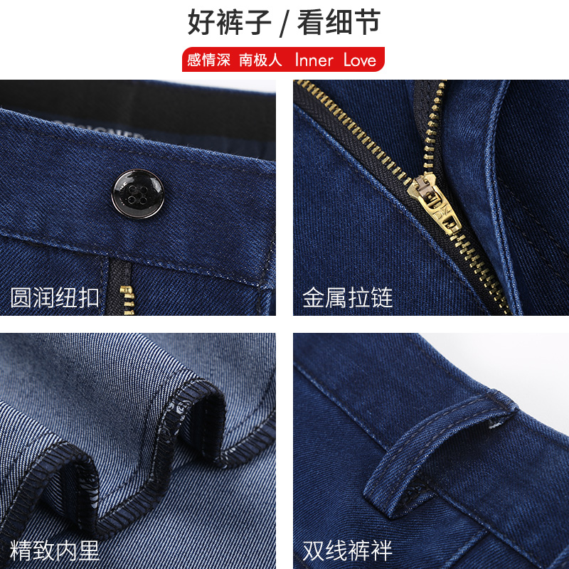 南极人男士中年牛仔裤高腰商务牛仔男裤直筒宽松爸爸装夏季牛仔裤 南极人男士中年牛仔裤高腰商务牛仔男裤直筒宽松爸爸装夏季牛仔裤
