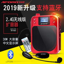 30W大音量2.4G无线扩音器多功能老师上课耳麦小讲课用蜜蜂 阿波罗