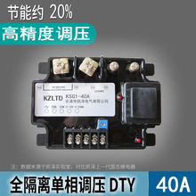 固态调压器KSG1 10V 20MA DTY全隔离单相交流调压模块 40A