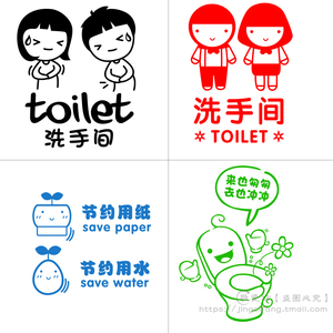 洗手间贴画节约用水卡通标识帖公共卫生间厕所马桶贴个性创意贴纸